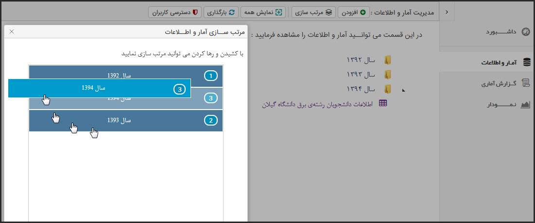 مرتب سازی222