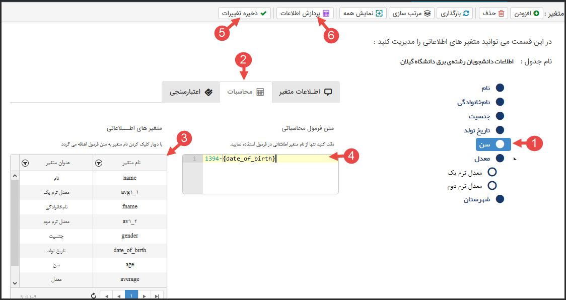 محاسبات امروز