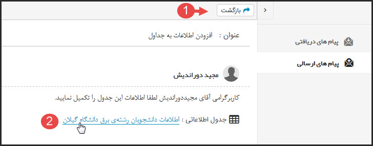 پیام ارسالی22