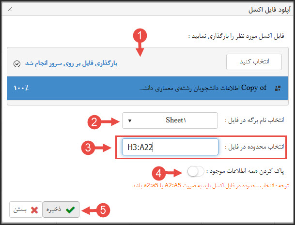 نهایی آپلود
